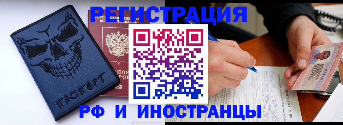 где прописаться в Урайе