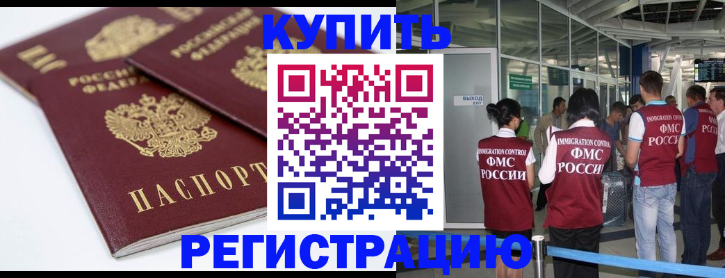 миграционный учет в Урайе