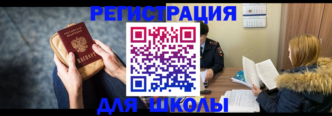 прописка 2025 в Урайе