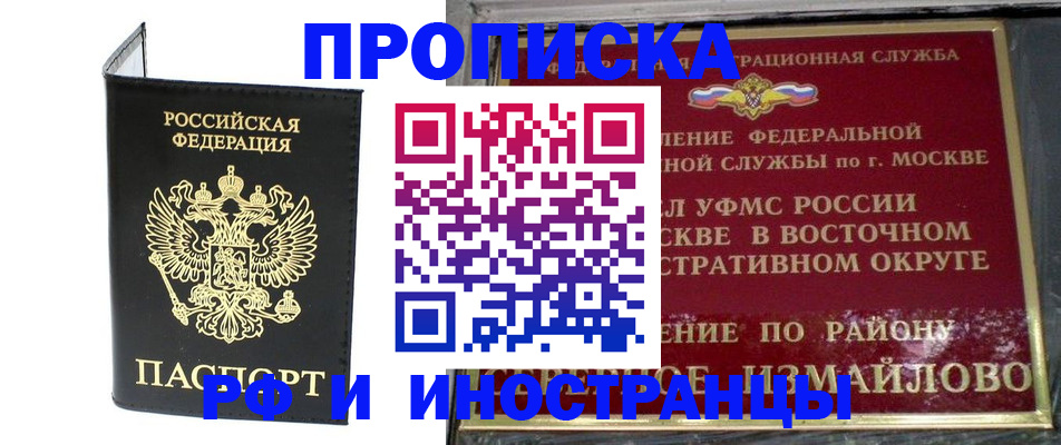 прописка ребенка в Урайе