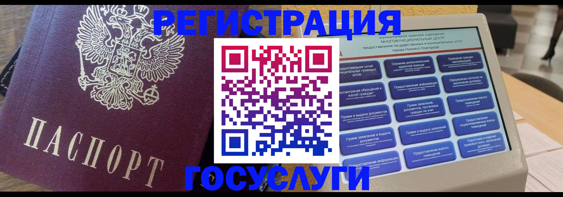 прописка законно в Урайе