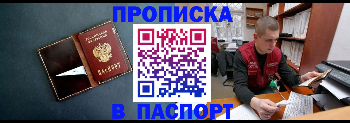 миграционный учет в Урайе